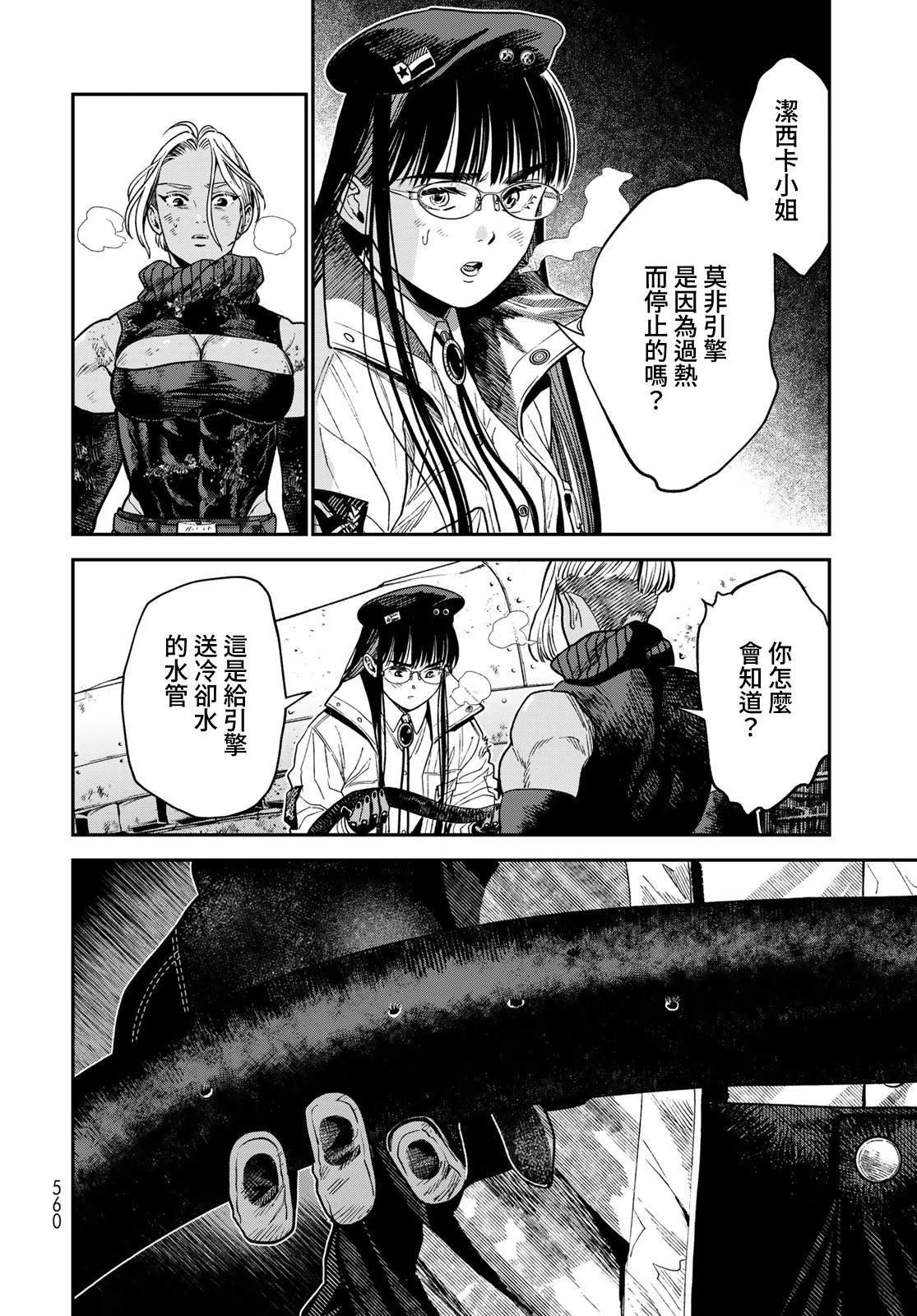 第20话