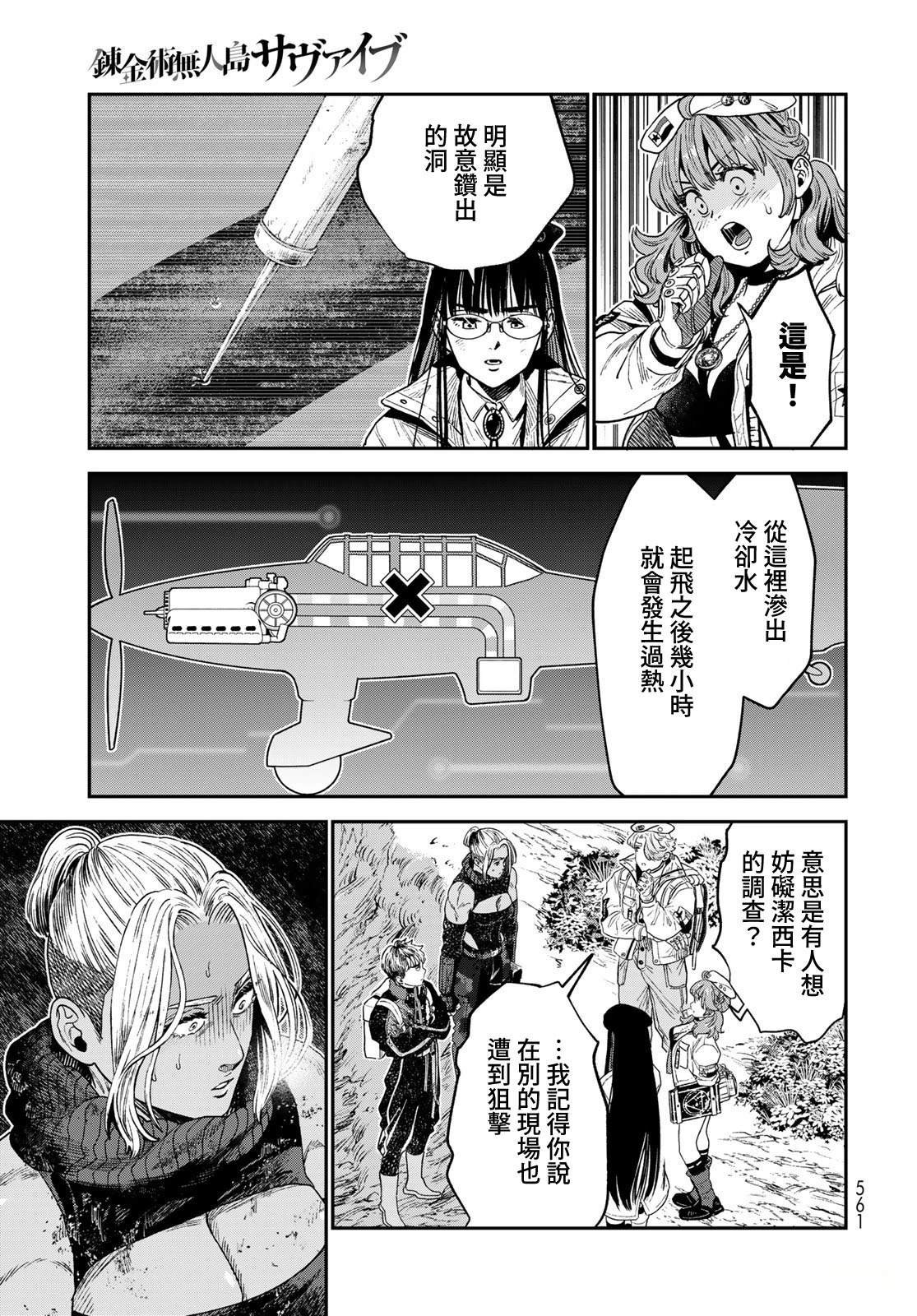 第20话
