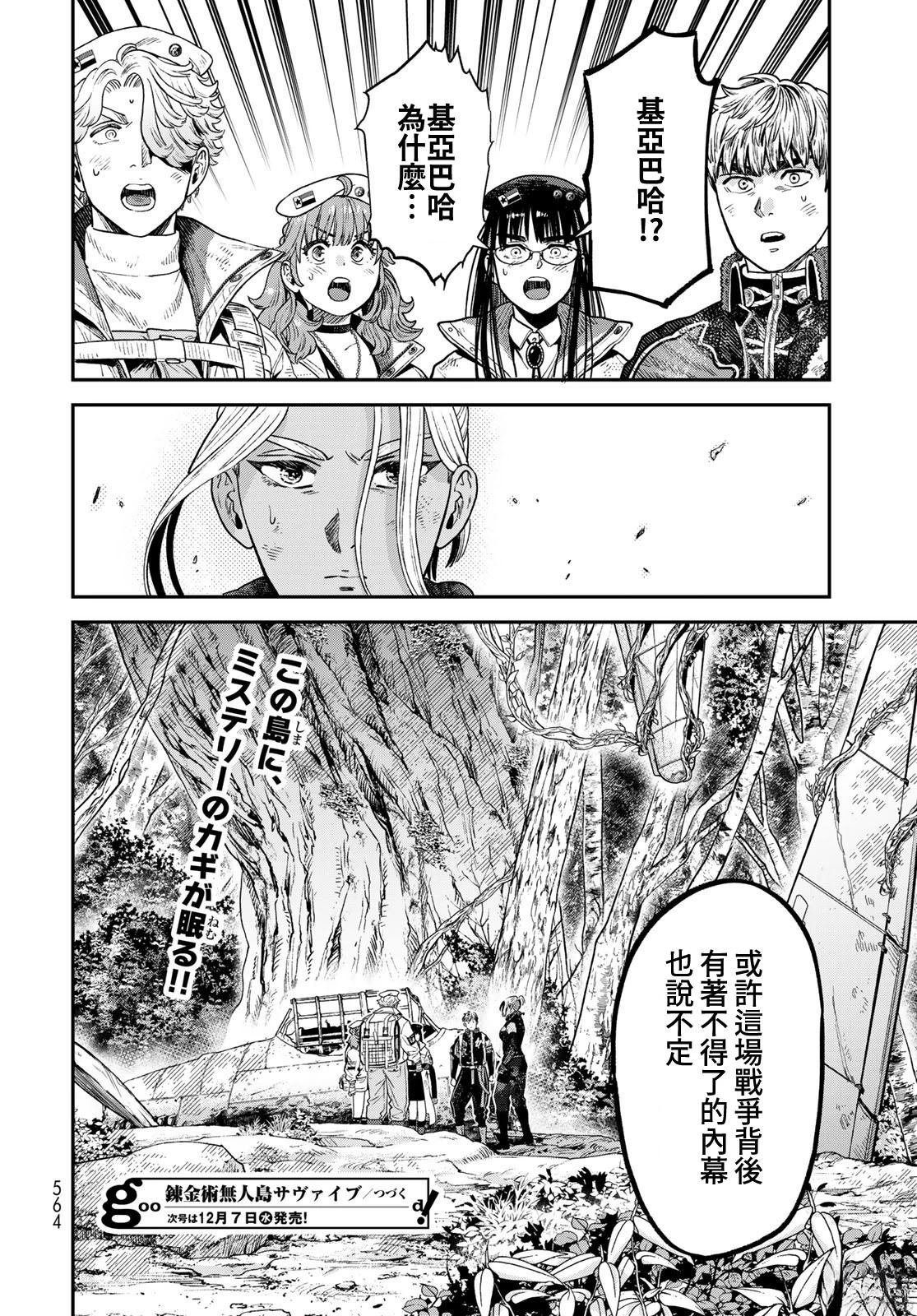 第20话