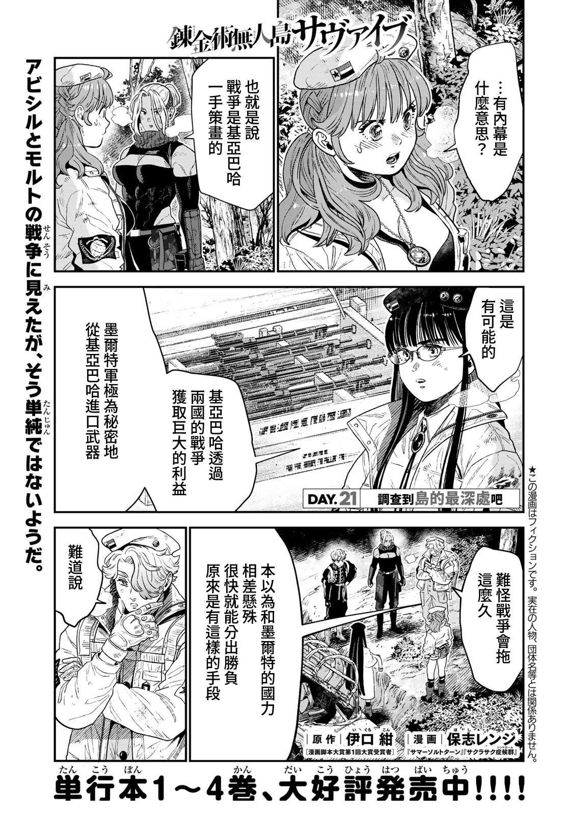 第21话