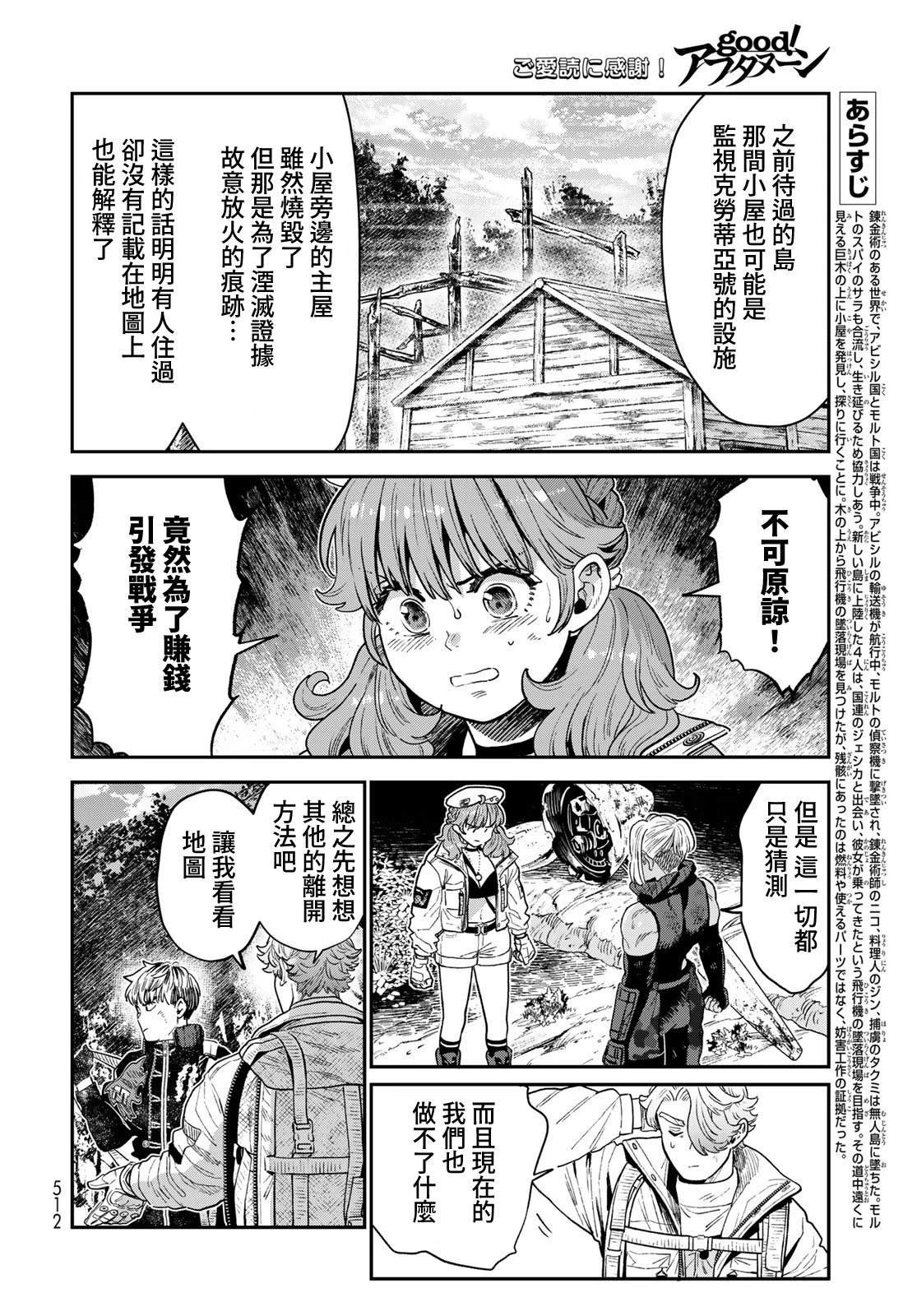 第21话