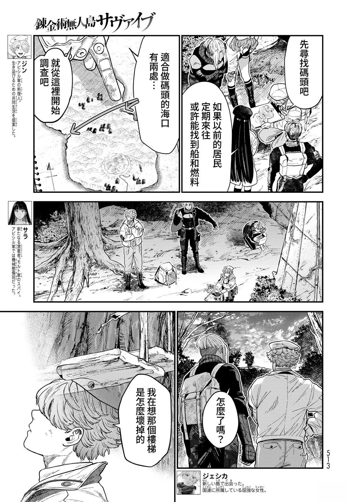 第21话