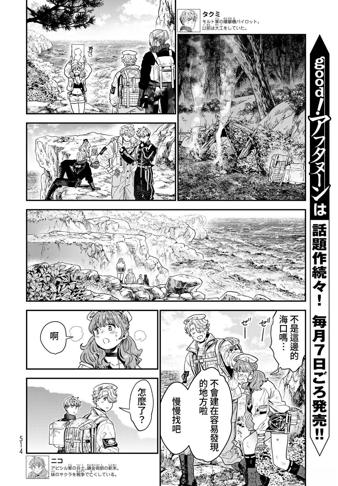 第21话