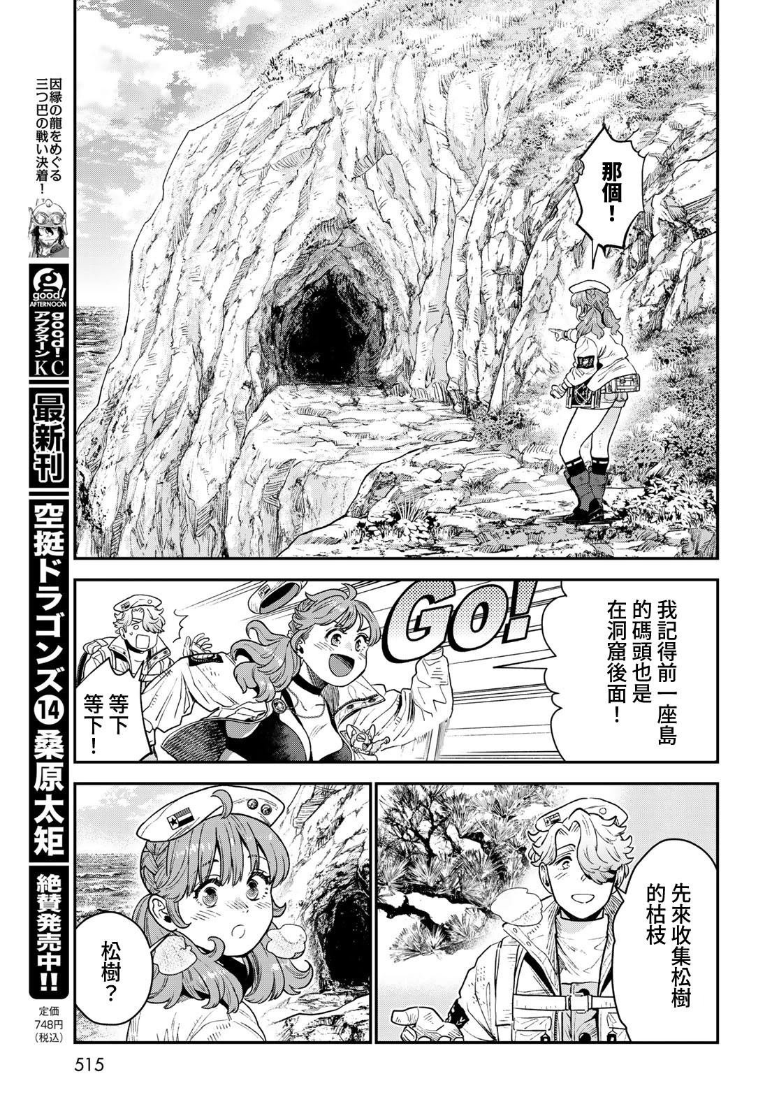 第21话