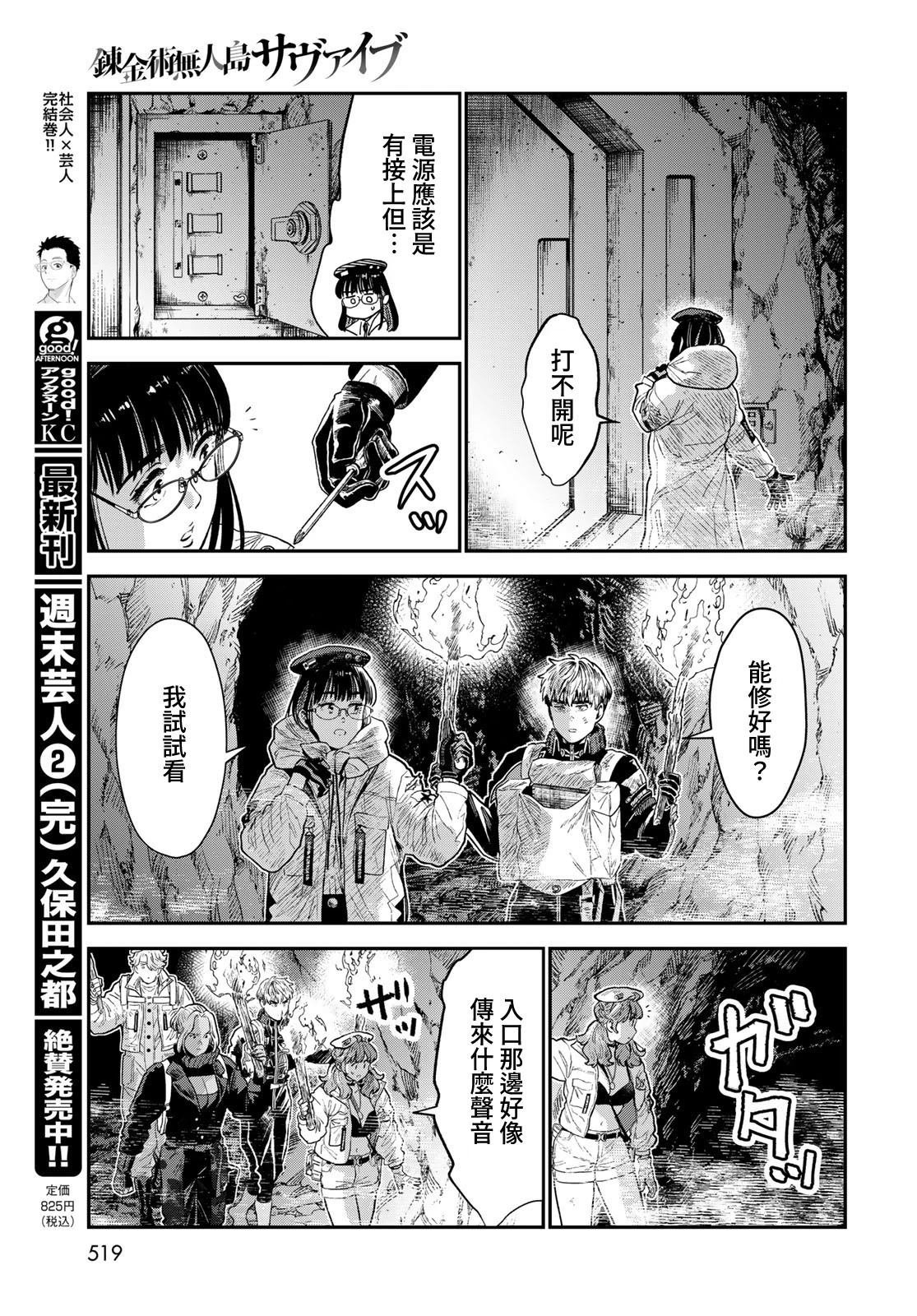 第21话