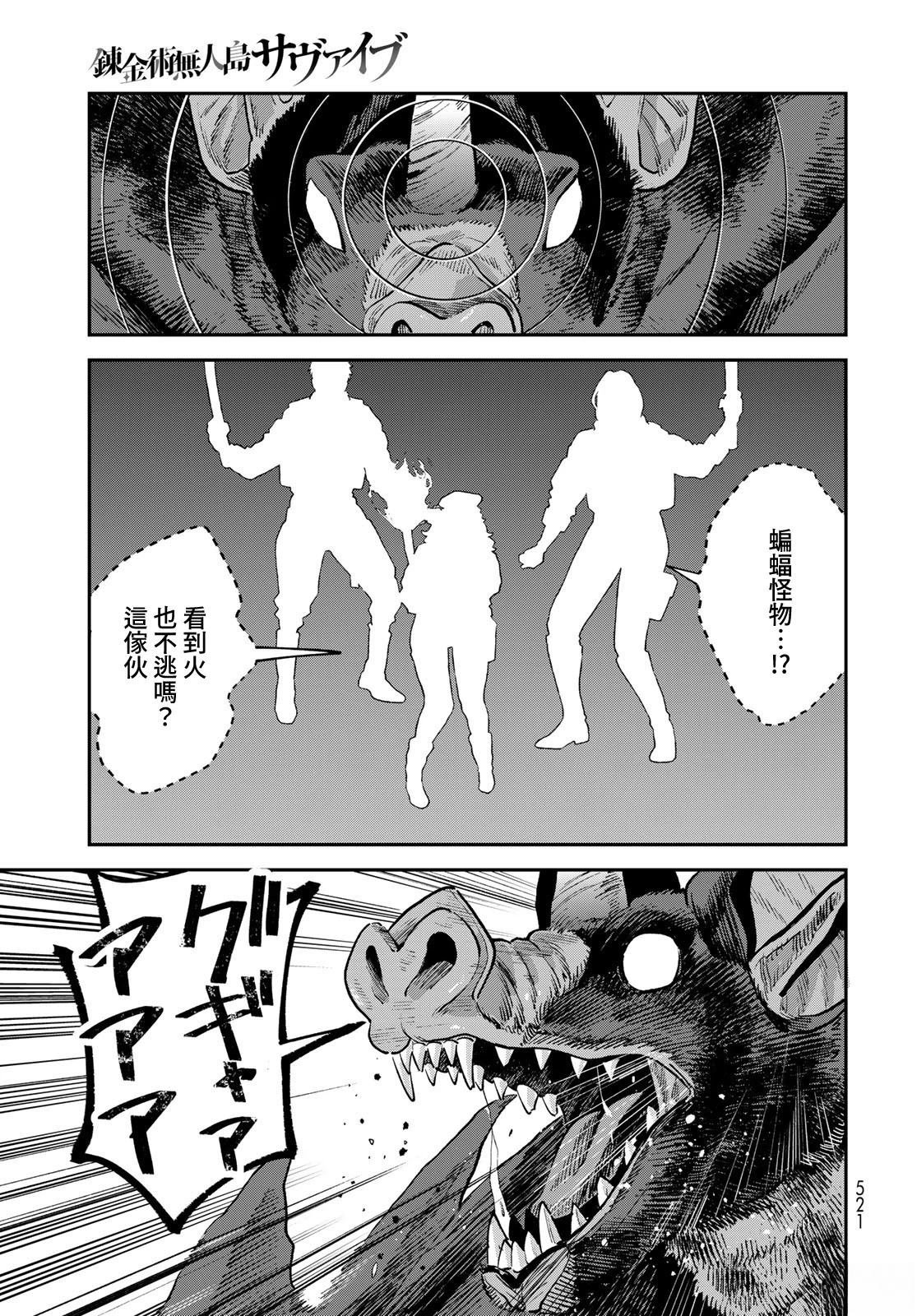 第21话