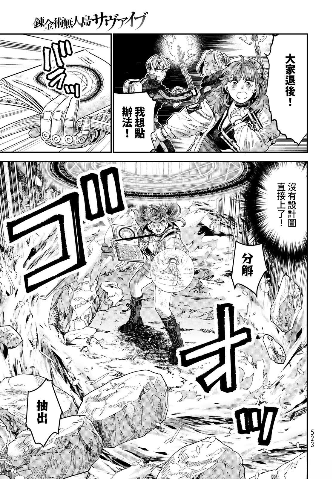 第21话