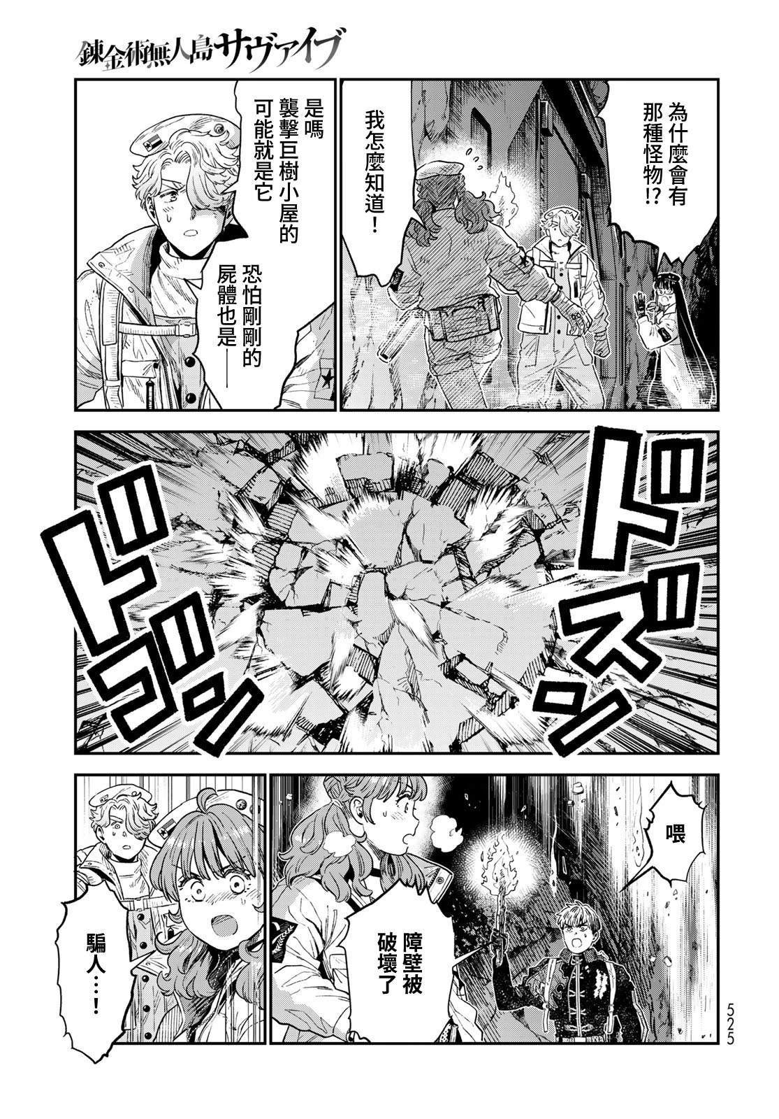 第21话