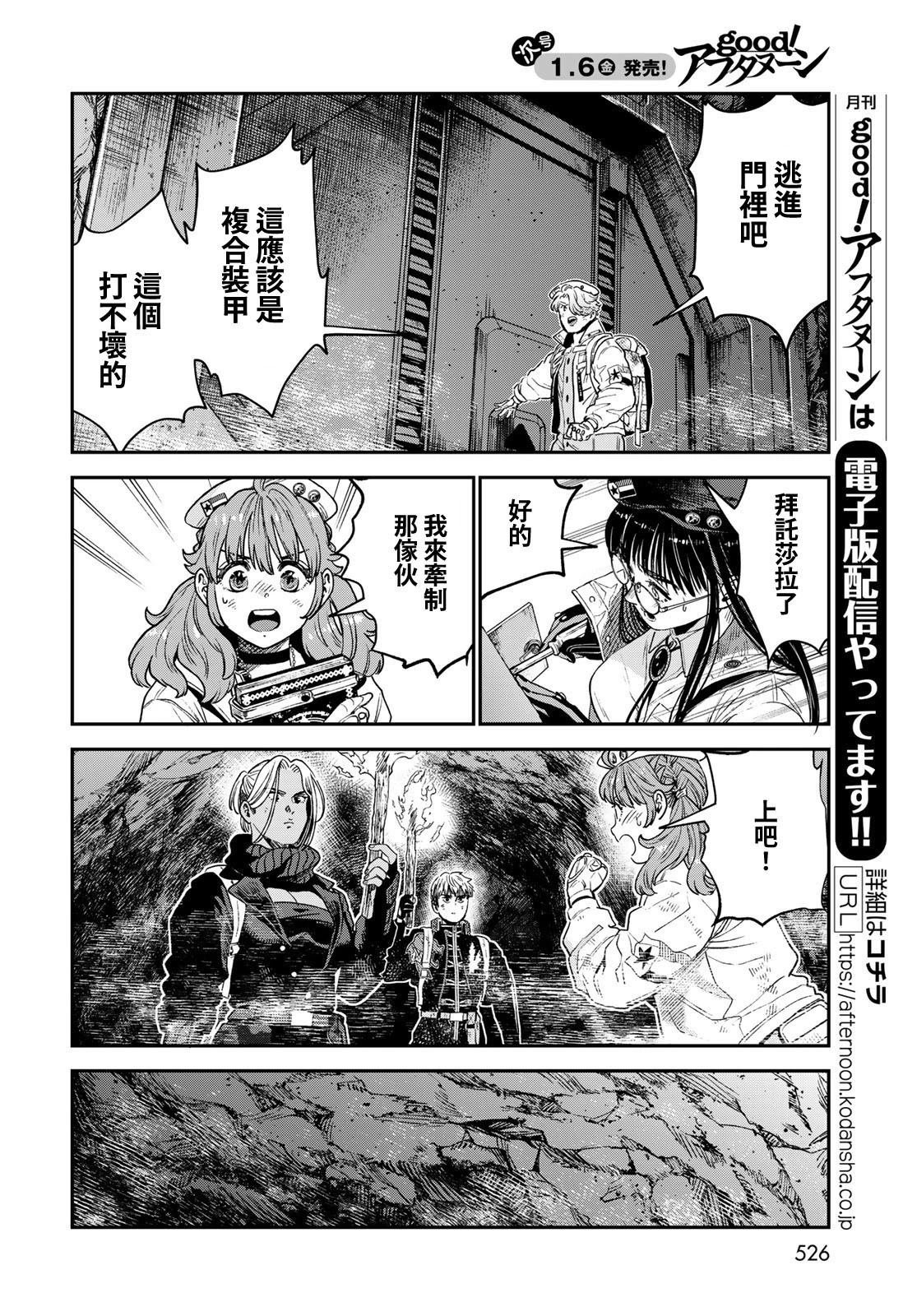 第21话