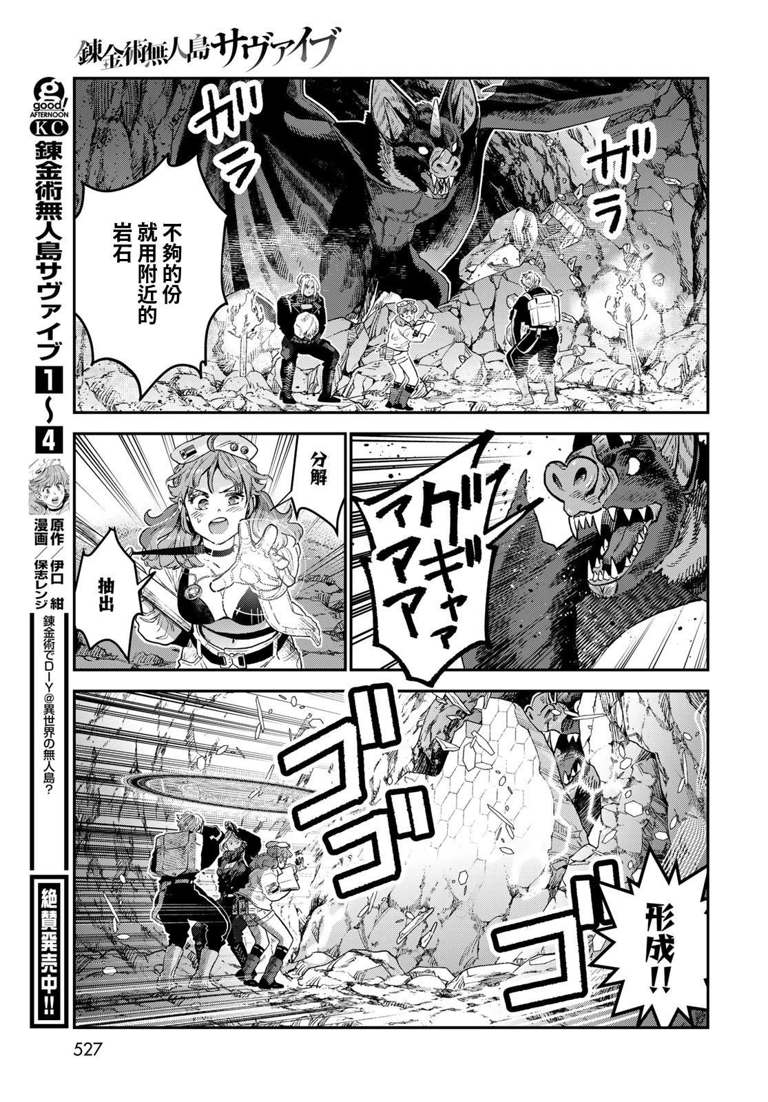 第21话