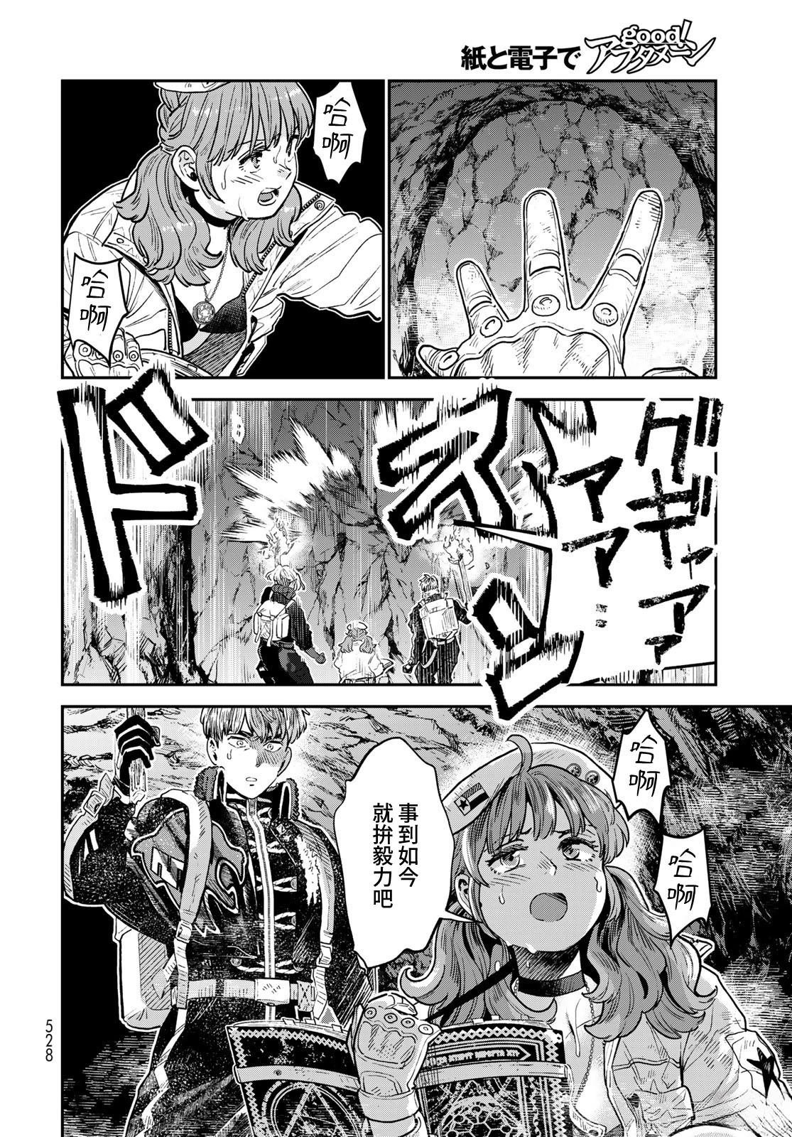 第21话