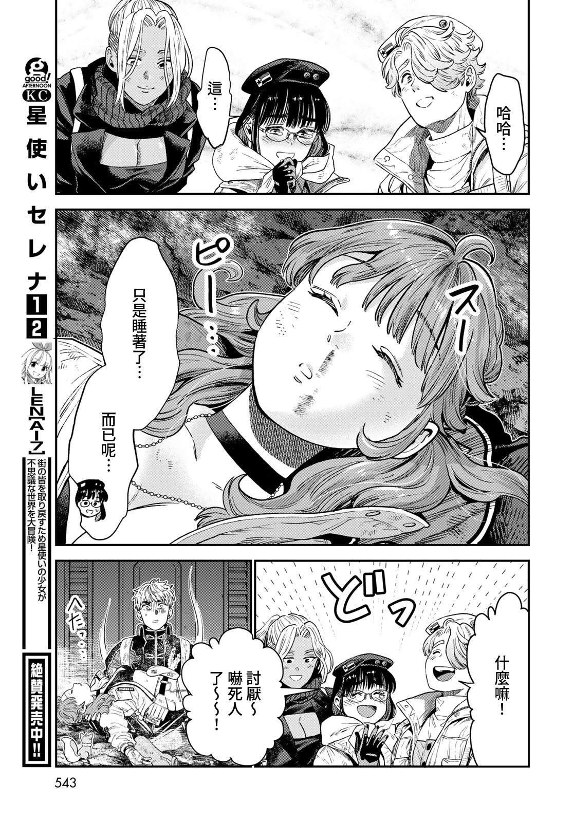 第21话