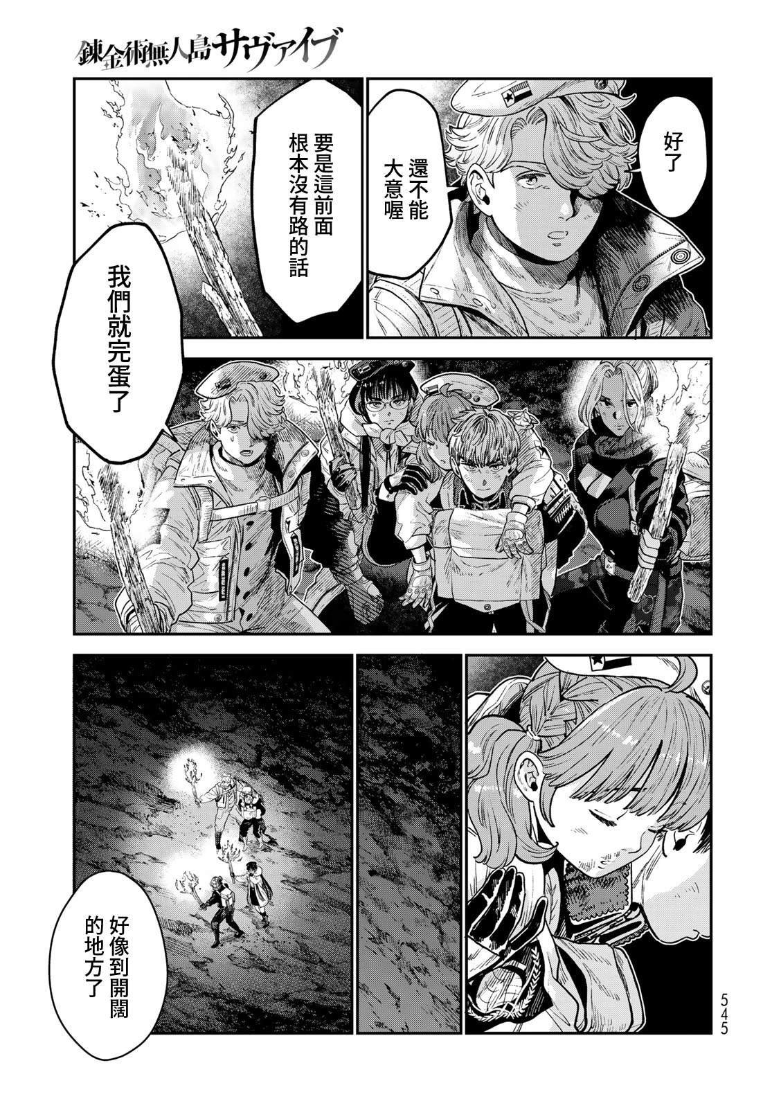 第21话