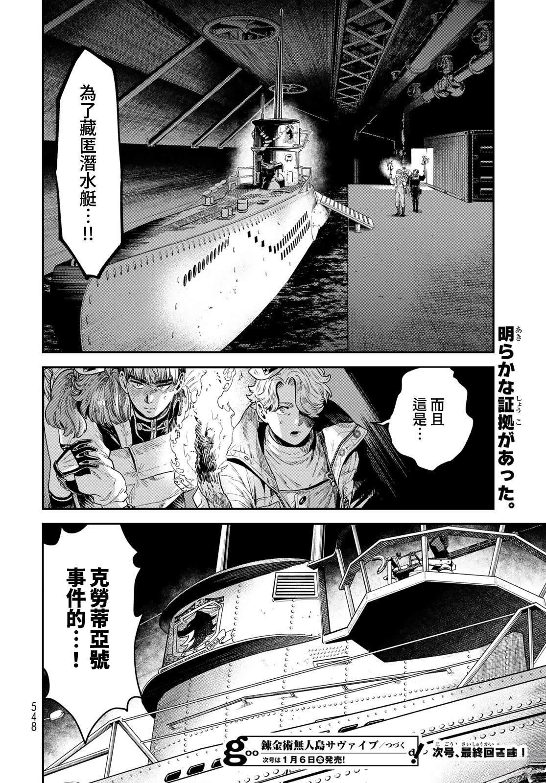 第21话
