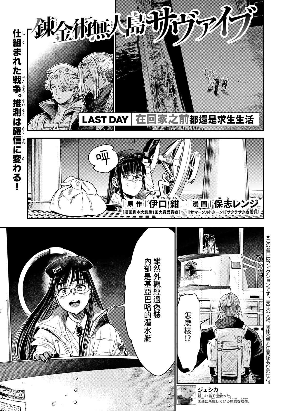 第22话