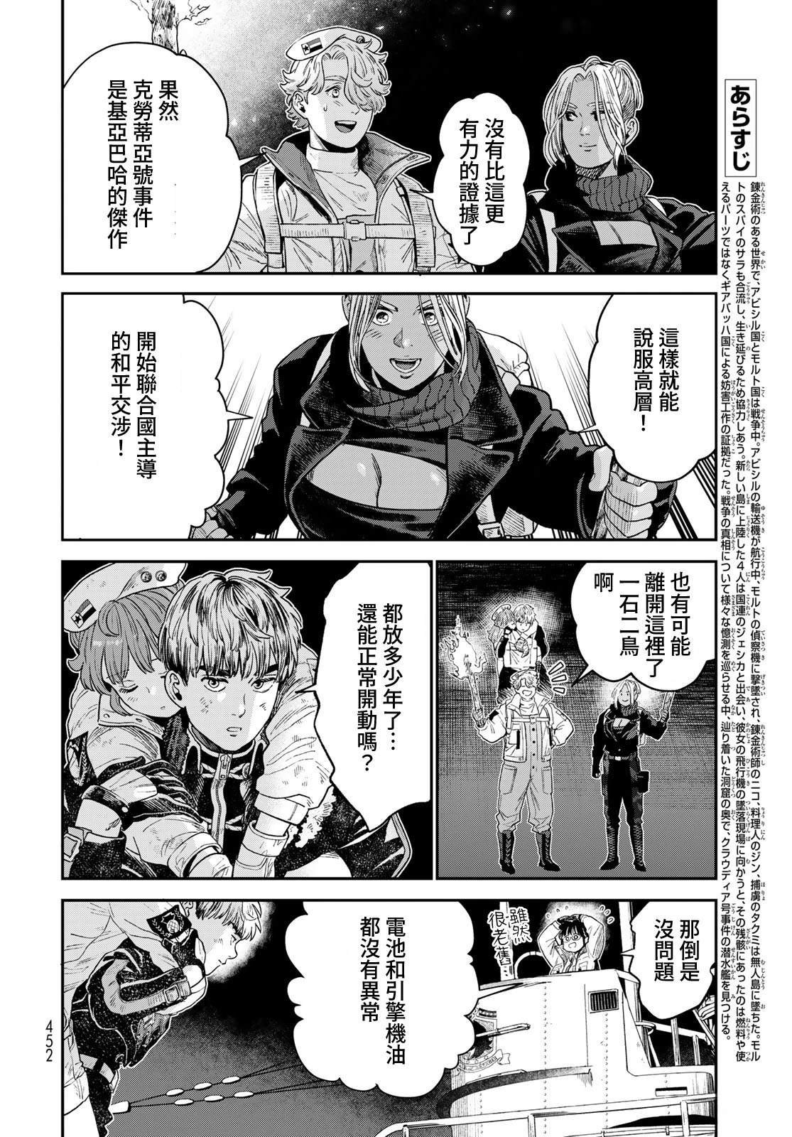 第22话