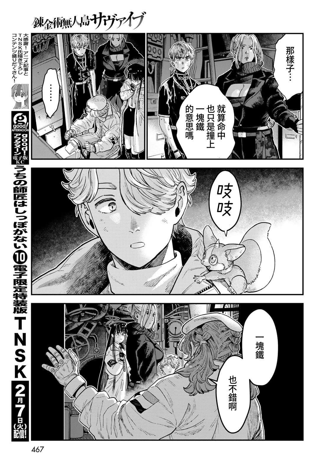 第22话