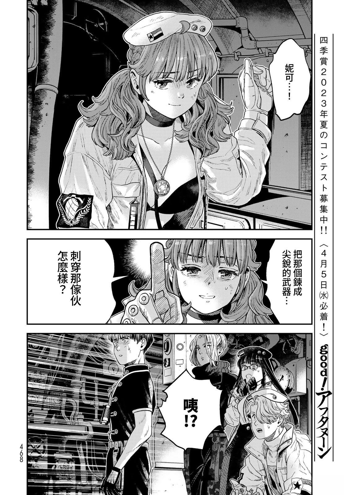 第22话
