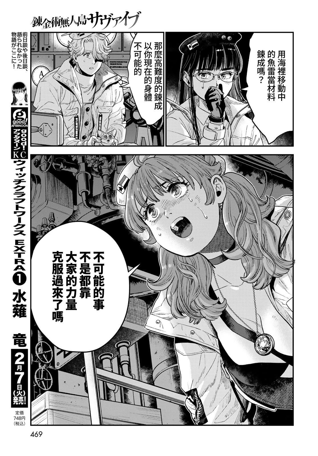 第22话