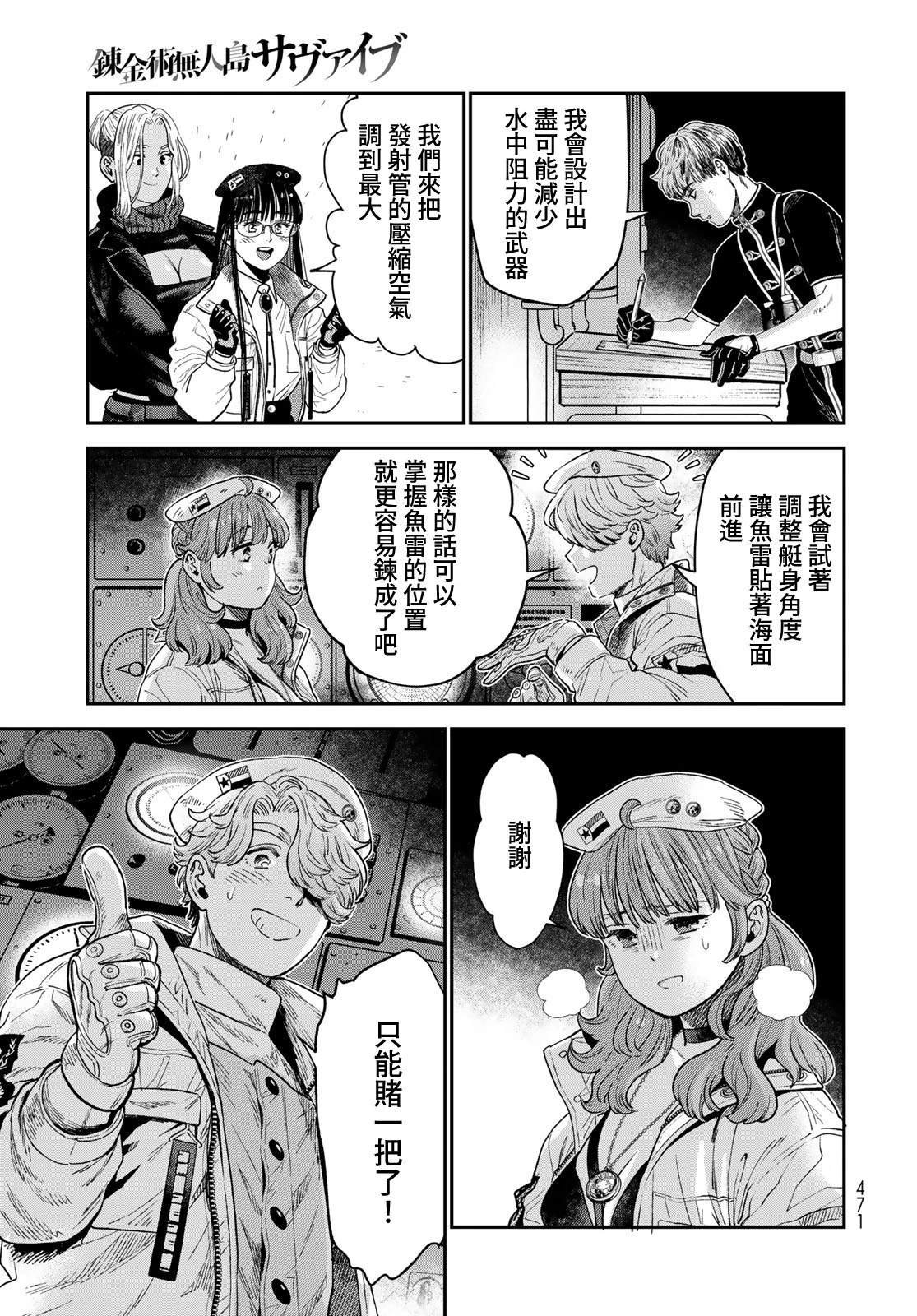 第22话