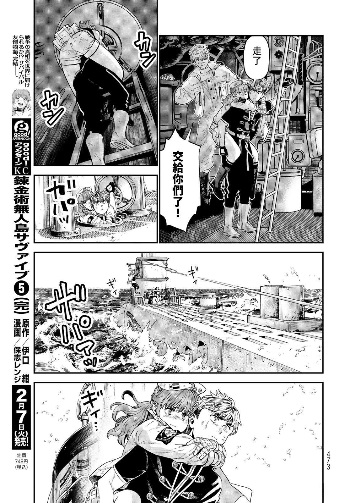 第22话
