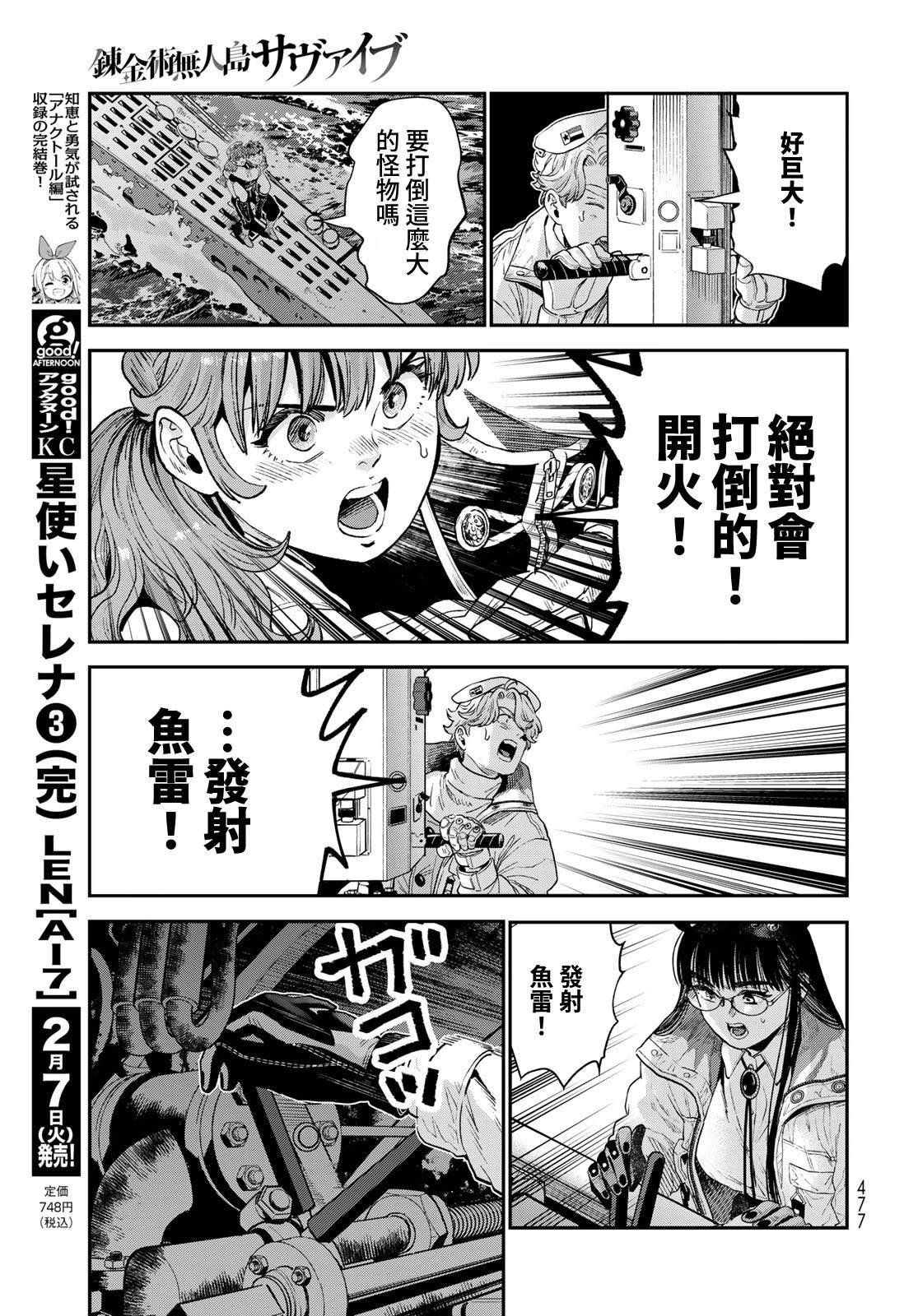 第22话
