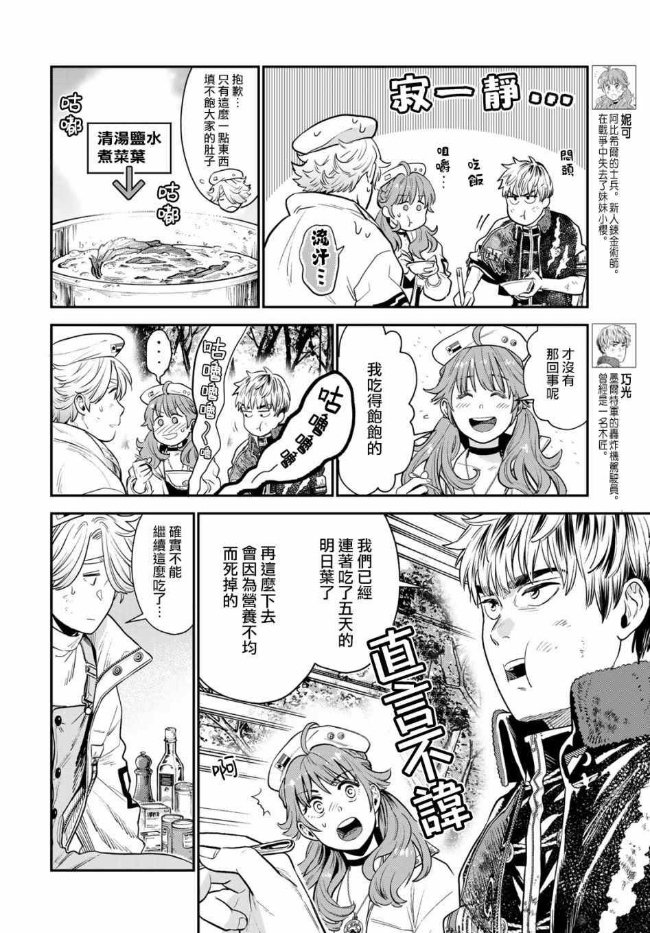 第3话