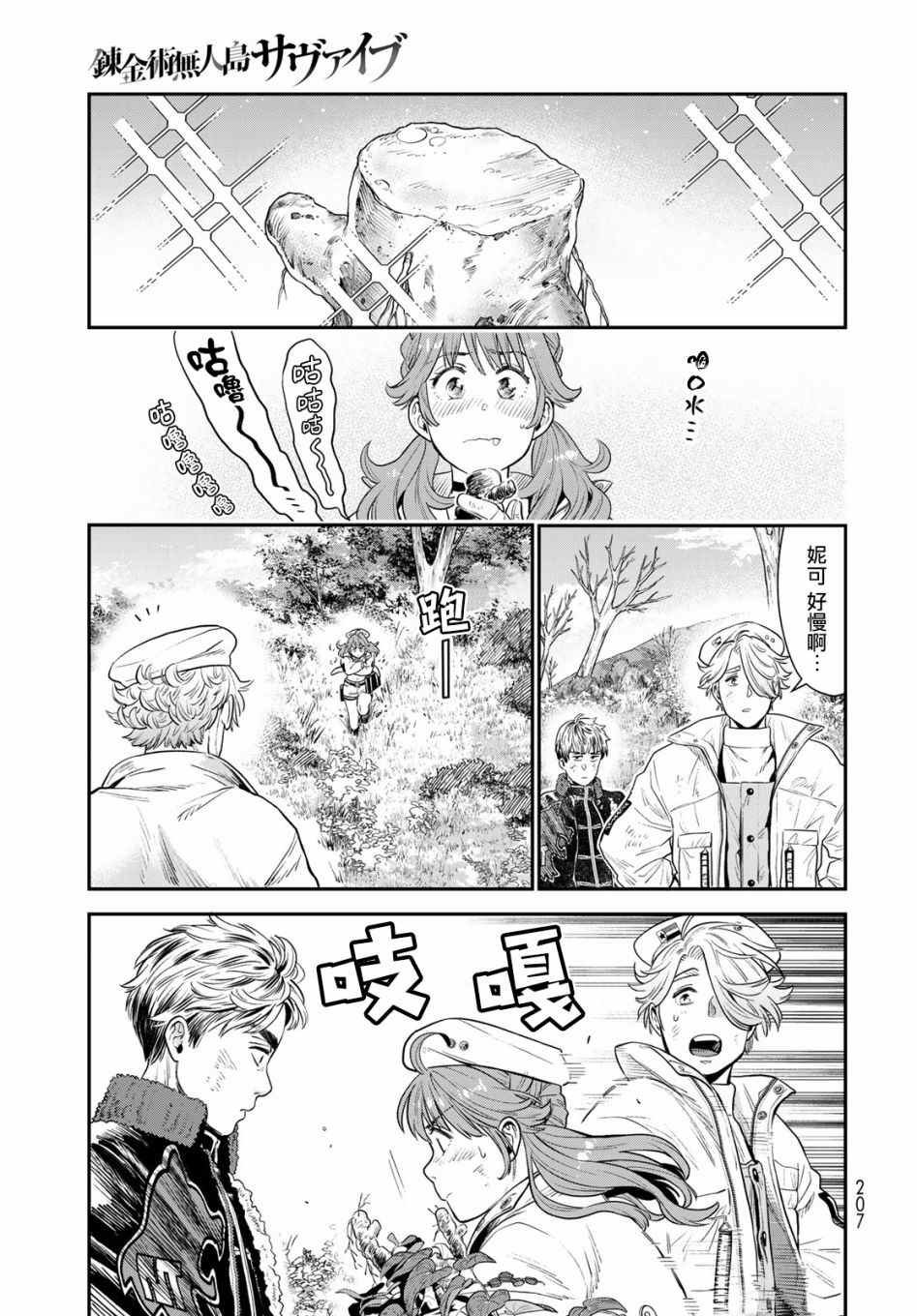 第3话