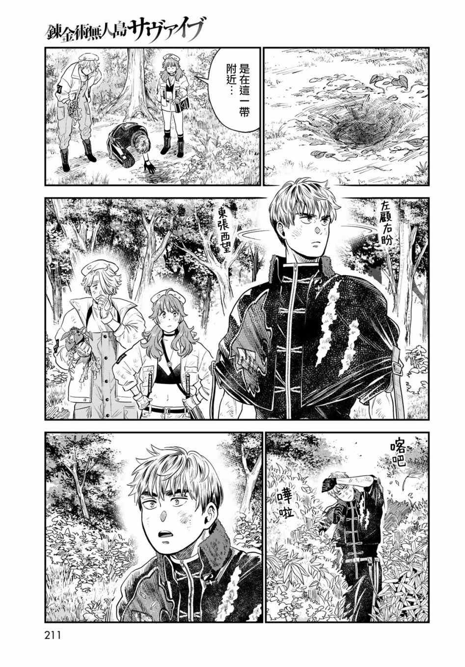 第3话