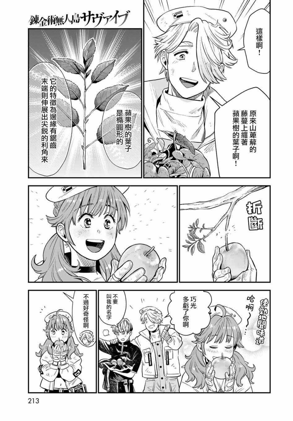 第3话