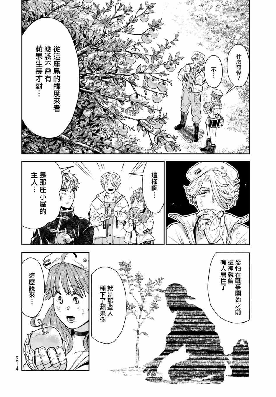 第3话