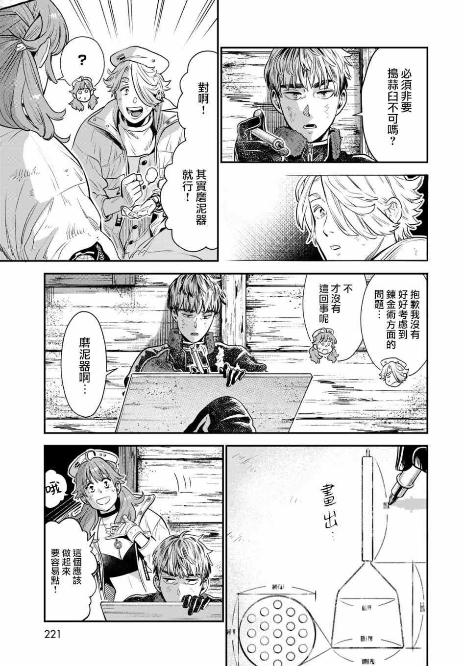 第3话