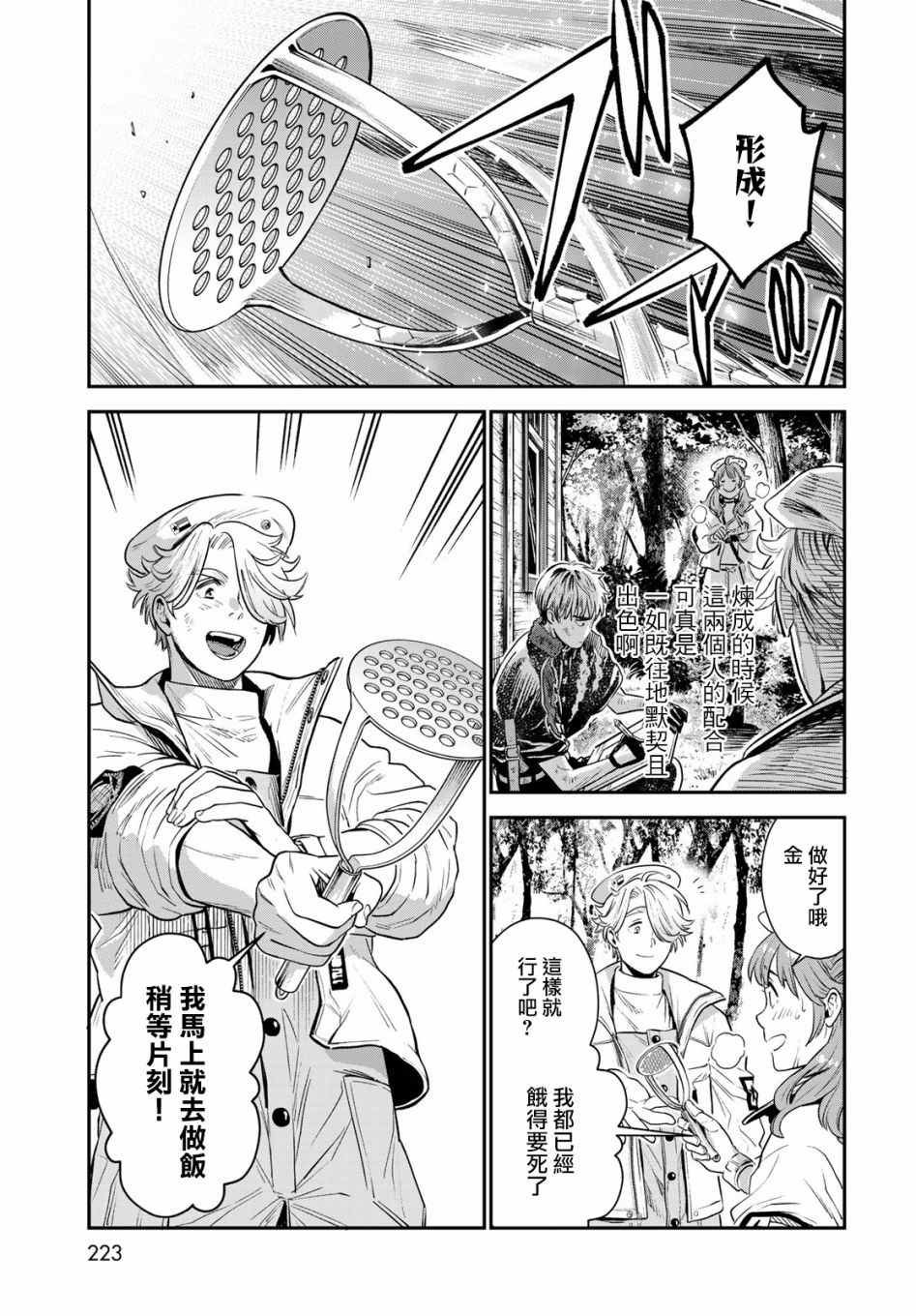 第3话
