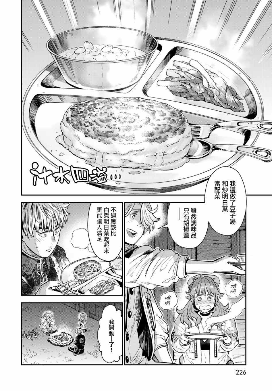 第3话