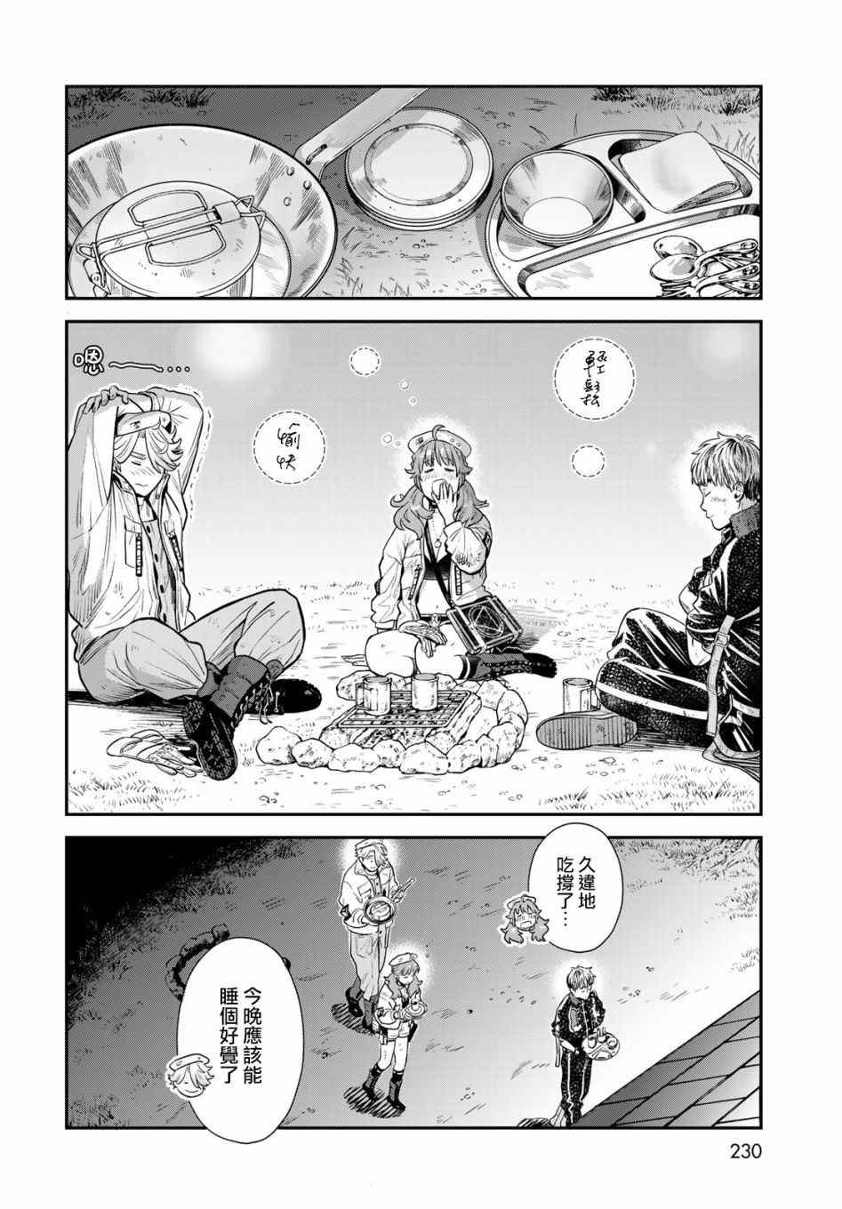 第3话