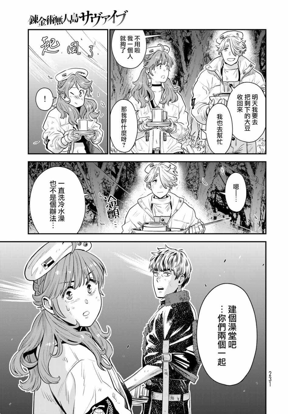 第3话