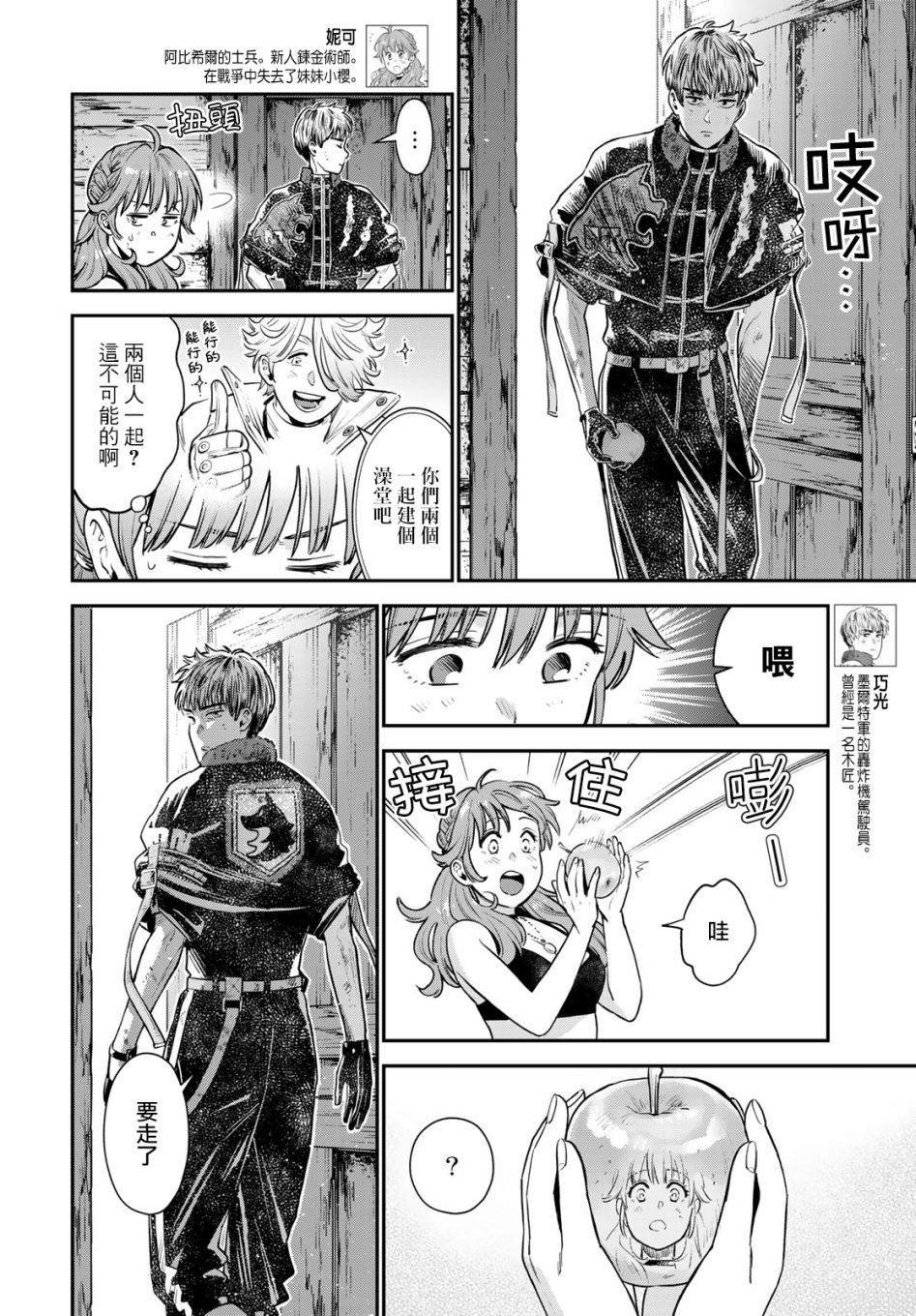 第4话