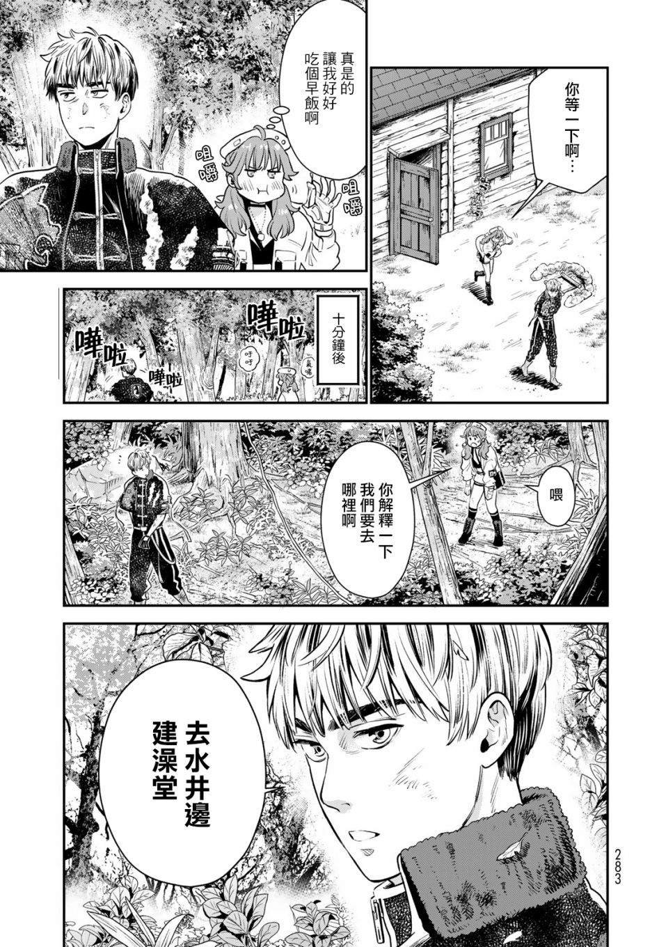 第4话