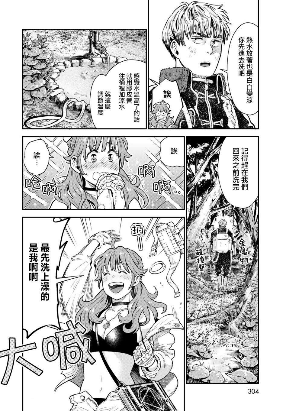 第4话