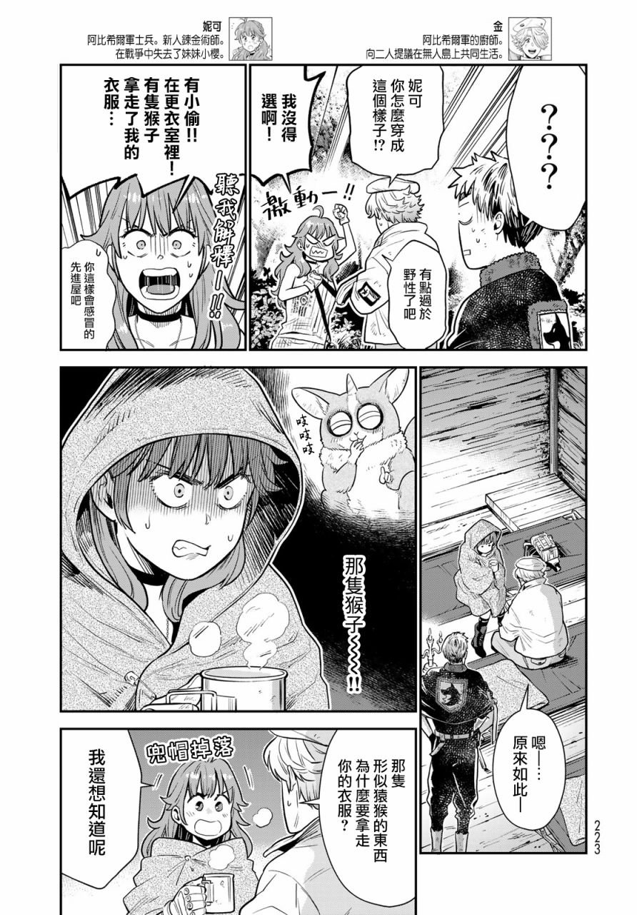 第5话