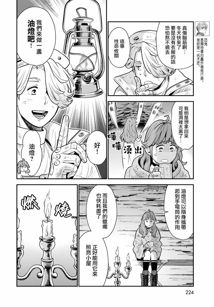 第5话
