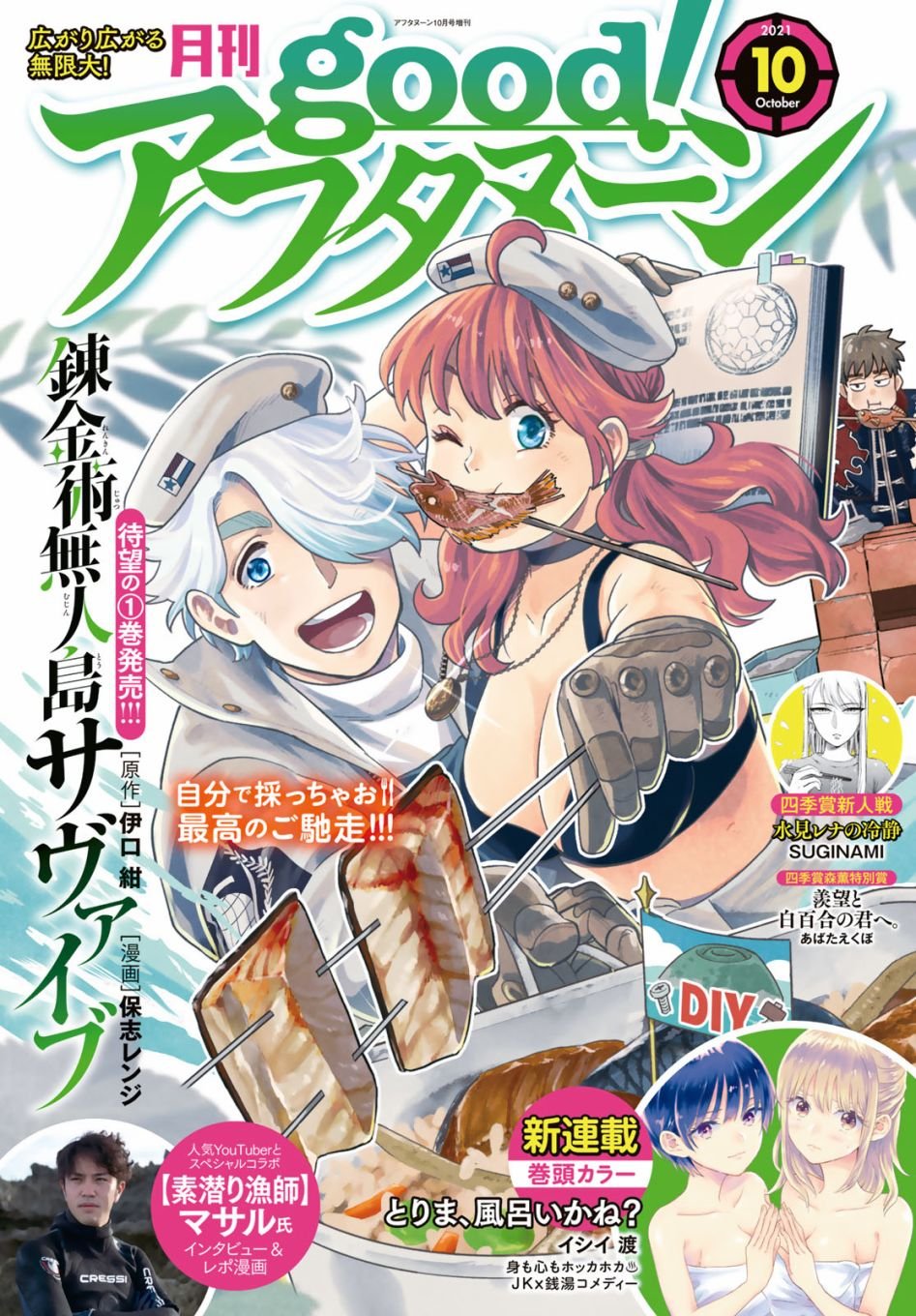 第6话