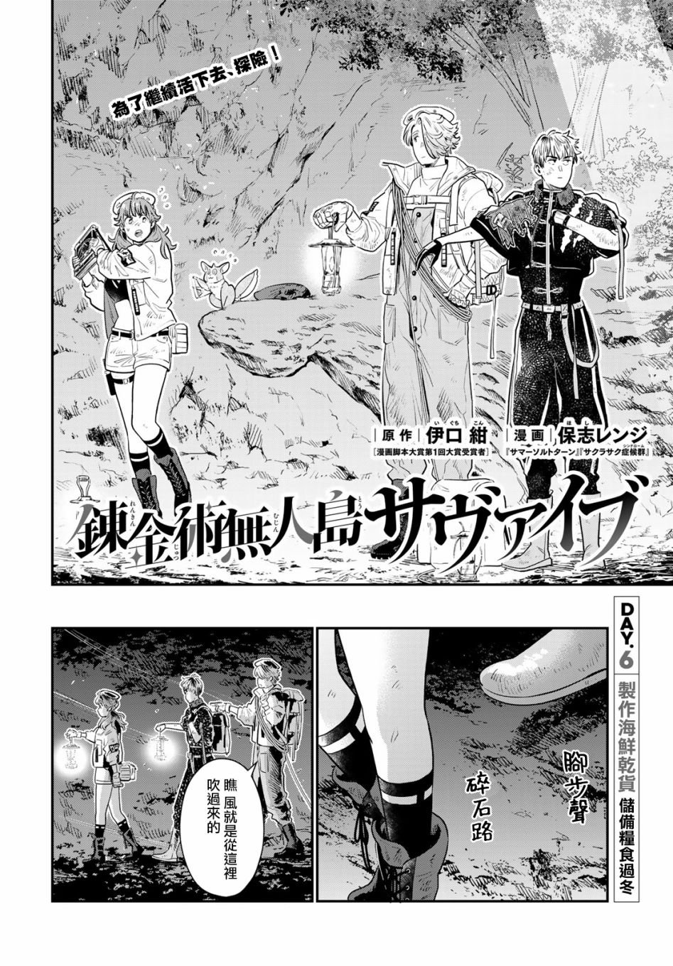 第6话