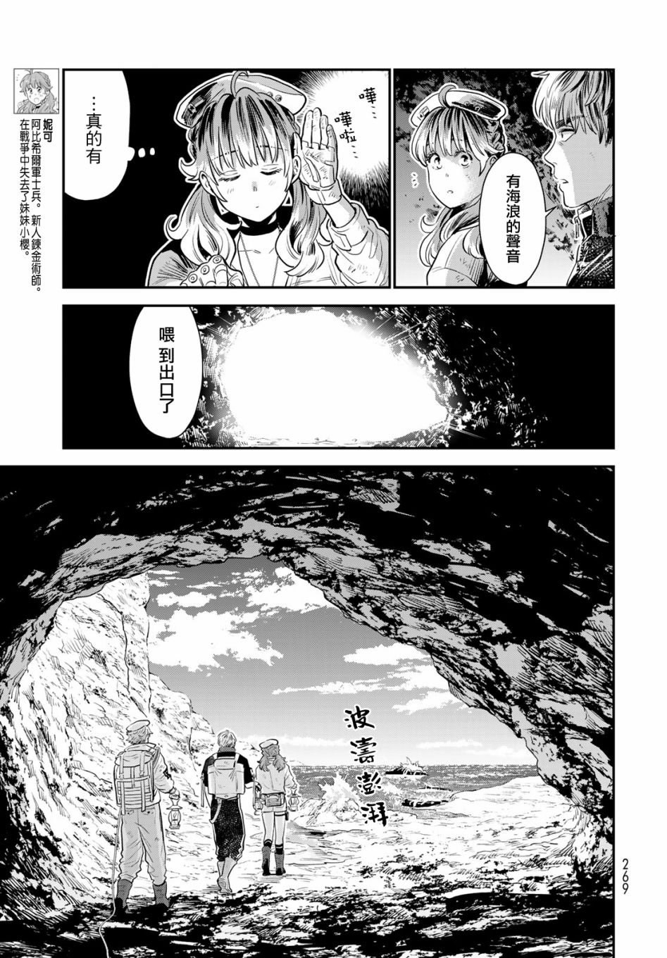 第6话