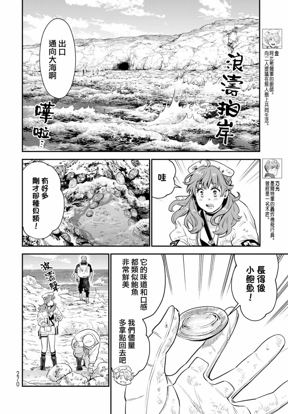 第6话