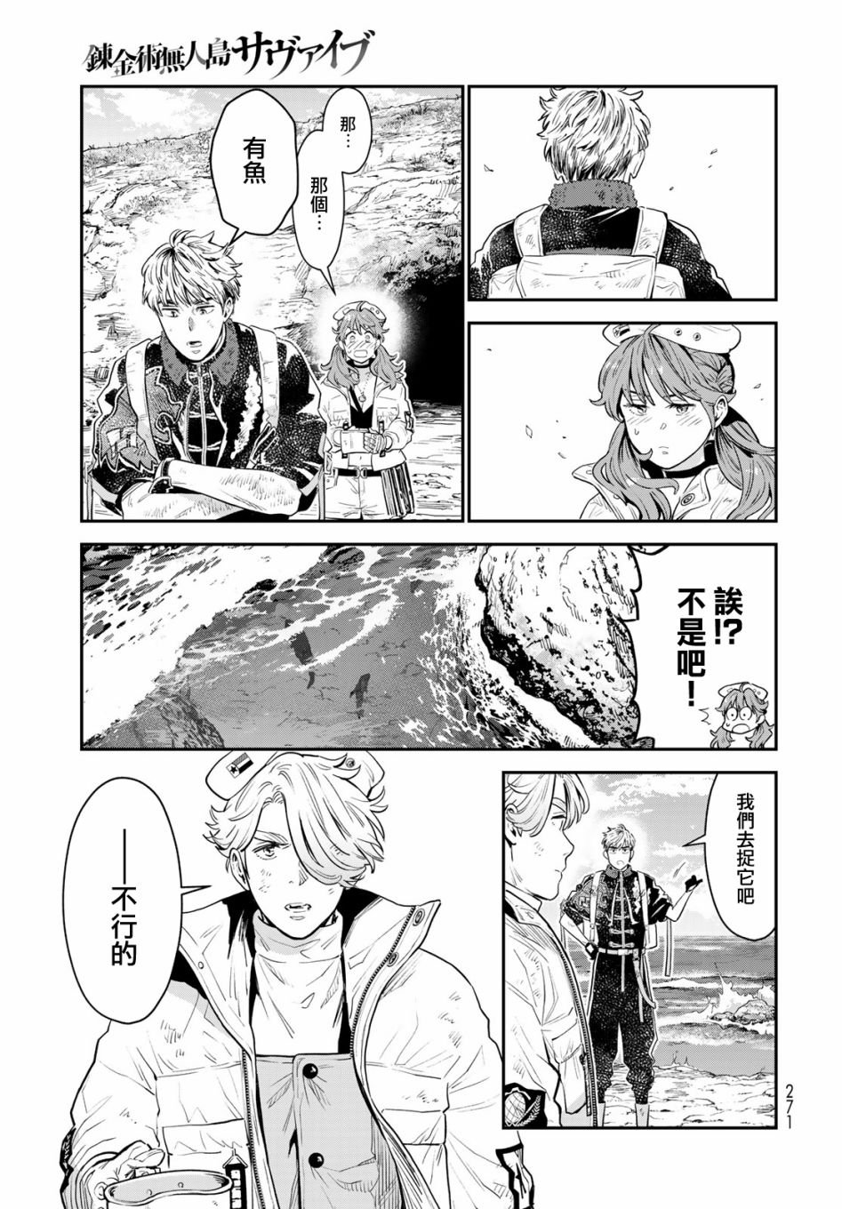 第6话