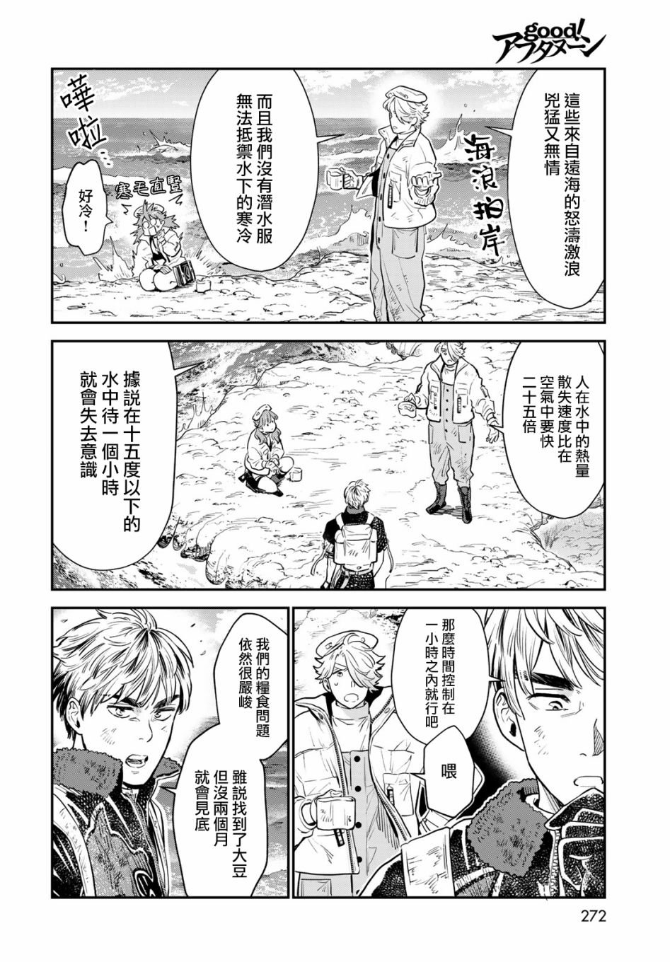 第6话