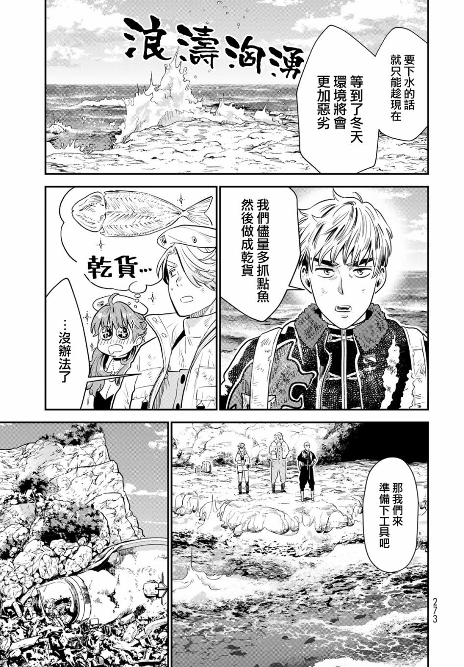 第6话