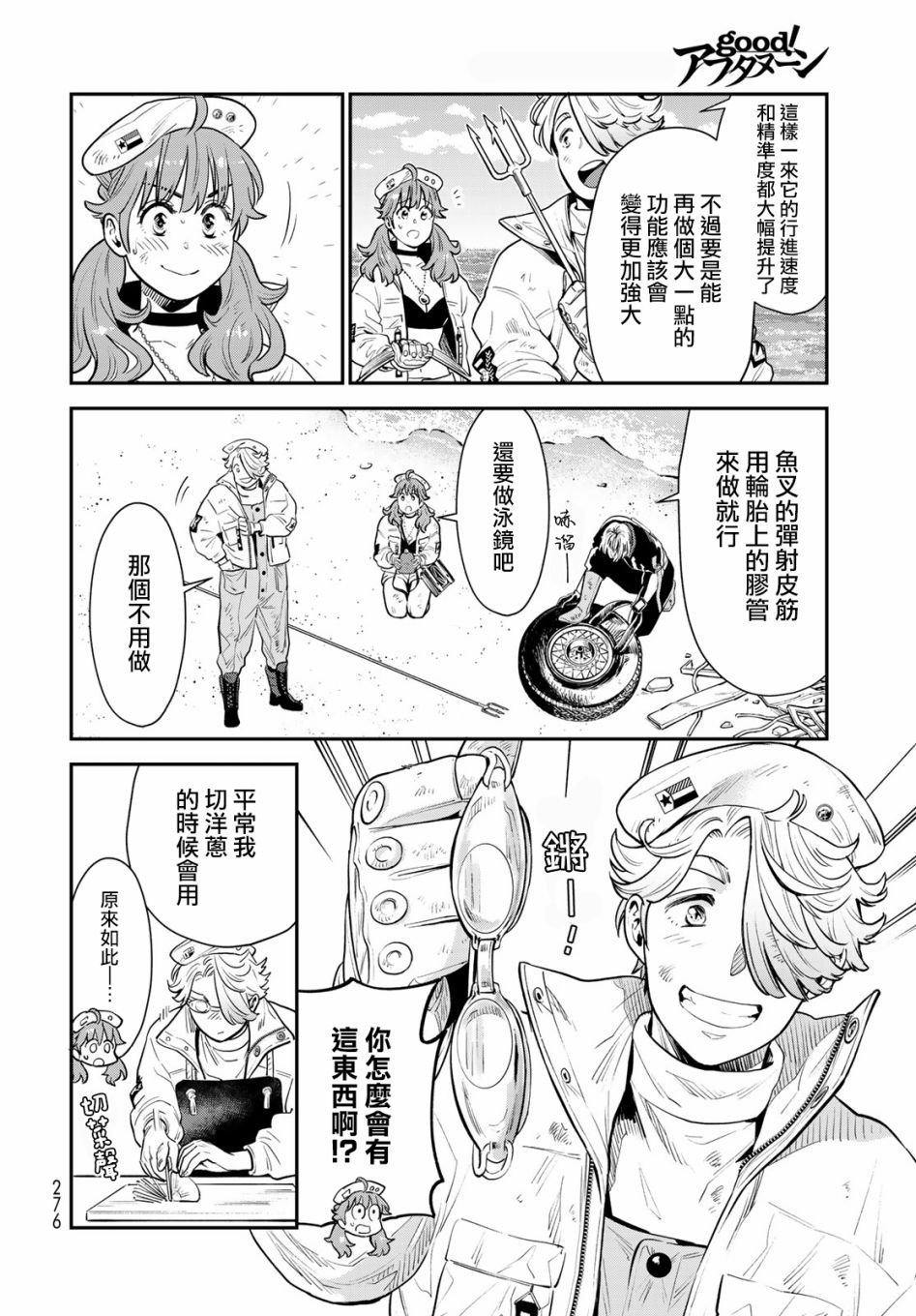 第6话