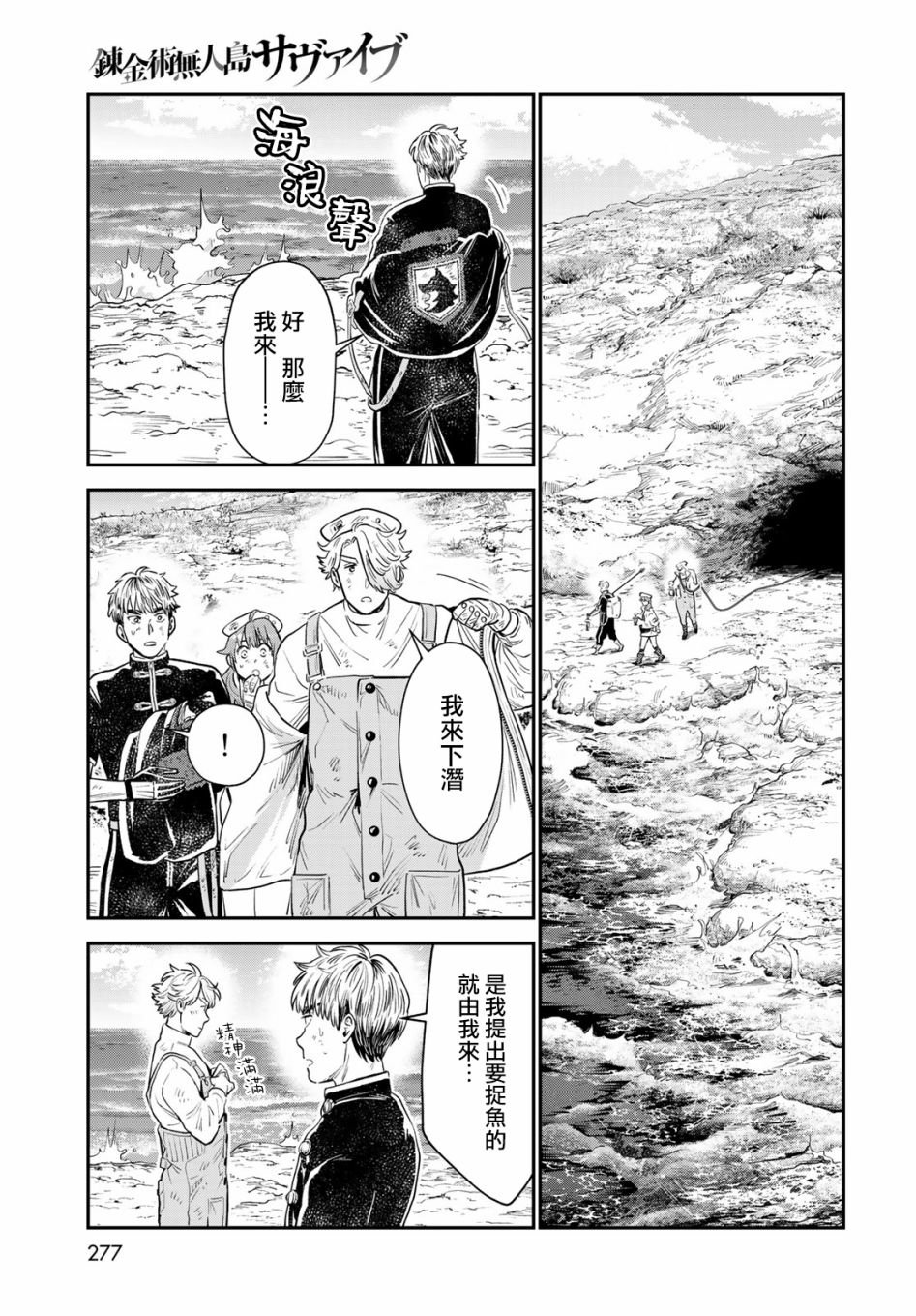 第6话